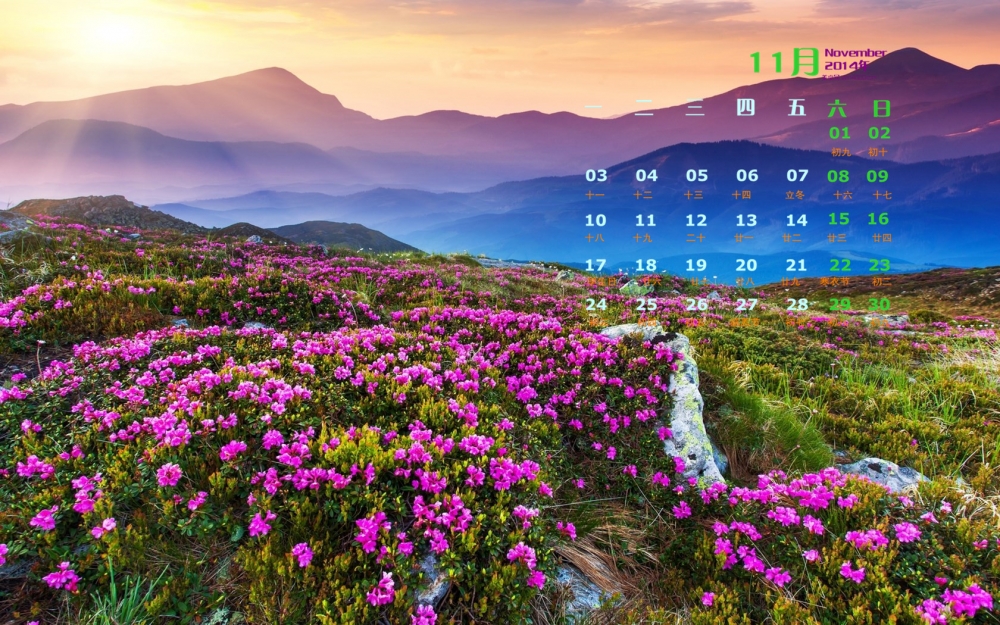2014年11月日历秀丽唯美自然风光win8高清电脑桌面主题壁纸大全