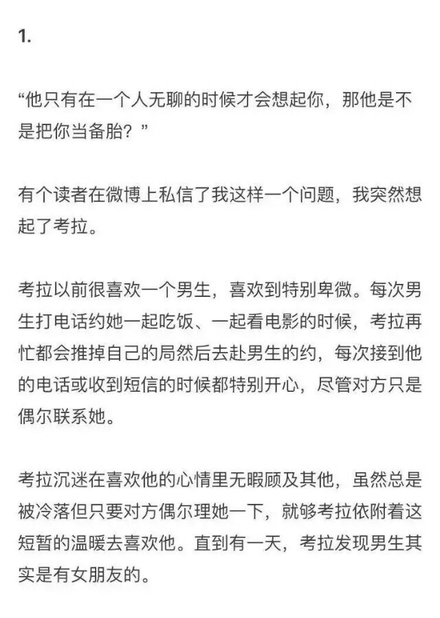 他其实没那么喜欢你.