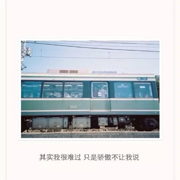有骨气的人，因为爱，也会变的没出息