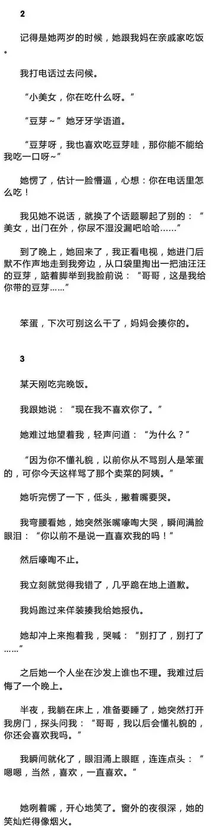 南辞：你是这世界 写给我的情书