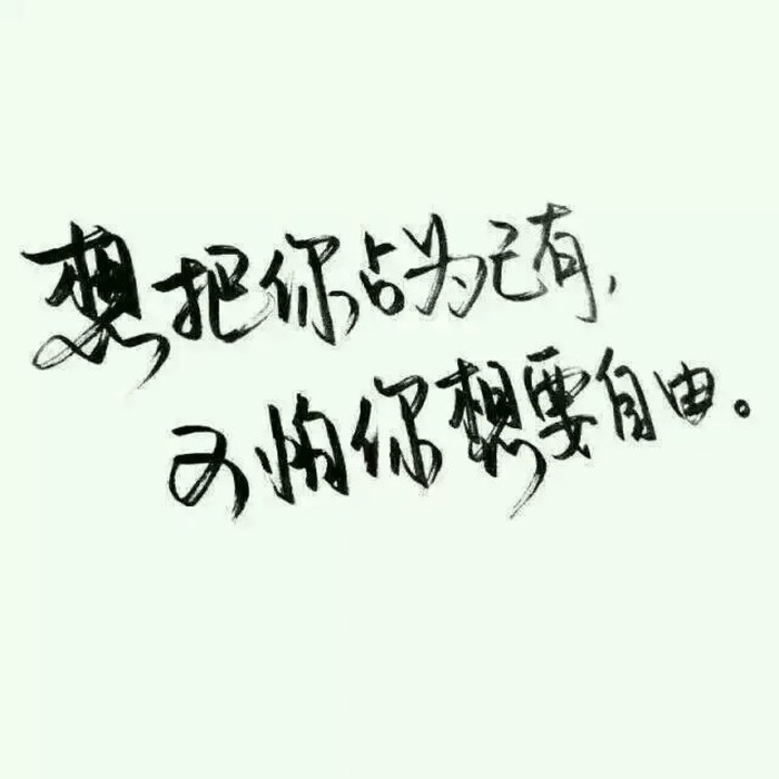 执笔抒情の