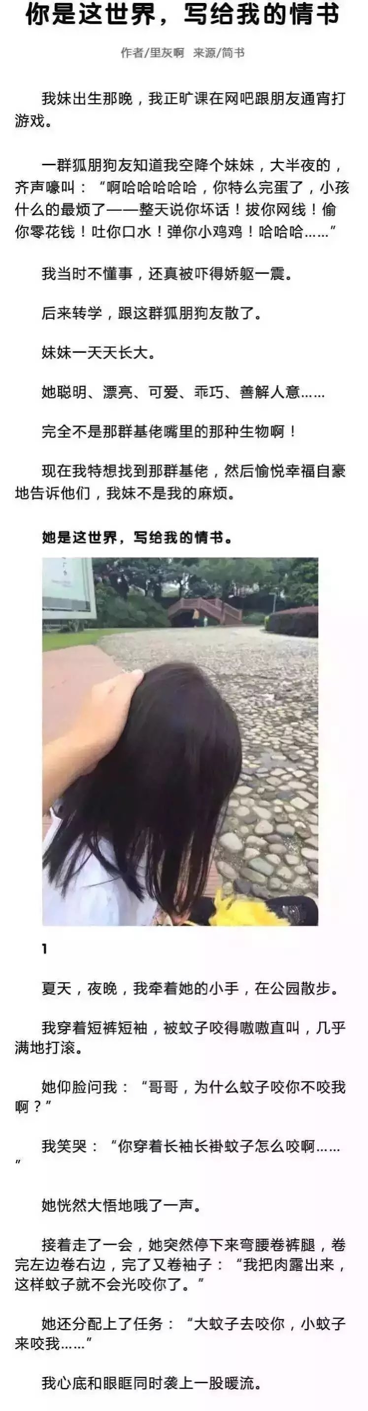 南辞：你是这世界 写给我的情书