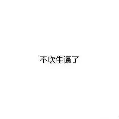 当男人做了下面9件事 你就可以说他成熟了