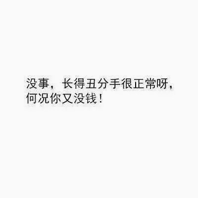 下次你如果分手，我会这么安慰你
