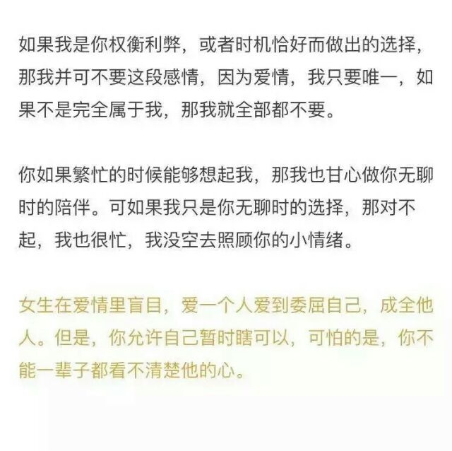 他其实没那么喜欢你.