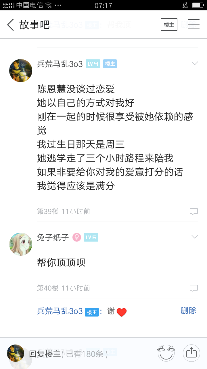 很遗憾不是你