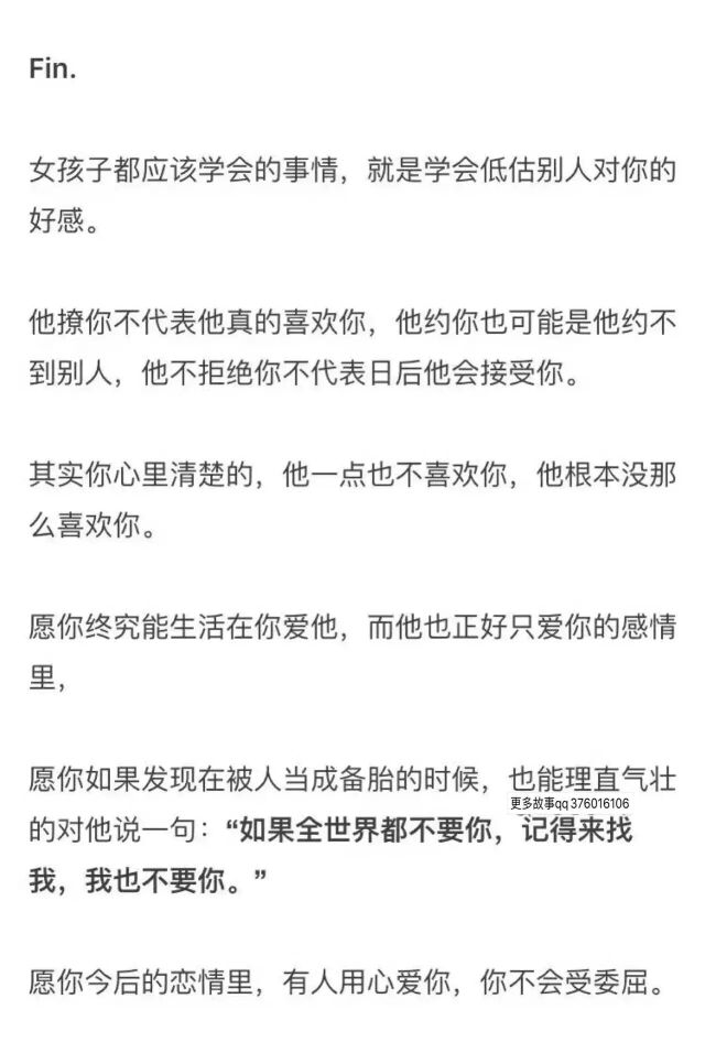 他其实没那么喜欢你.