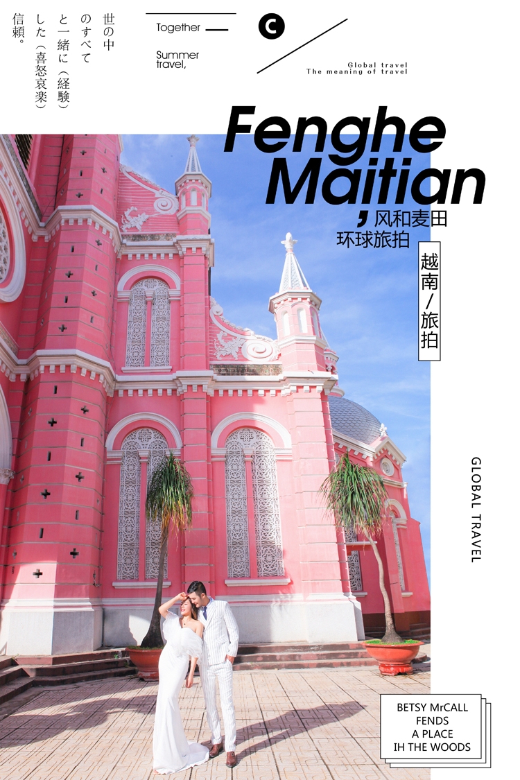 粉色教堂 婚纱照