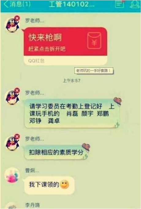 老师这招太狠了