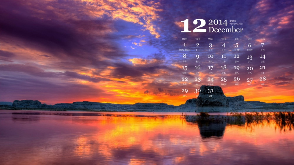 2014年12月日历壁纸唯美好看的大自然风景晚霞高清图片合集