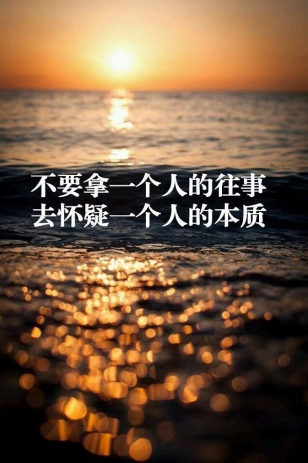 我一生最奢侈的事，就是途中与你相遇 文字图片
