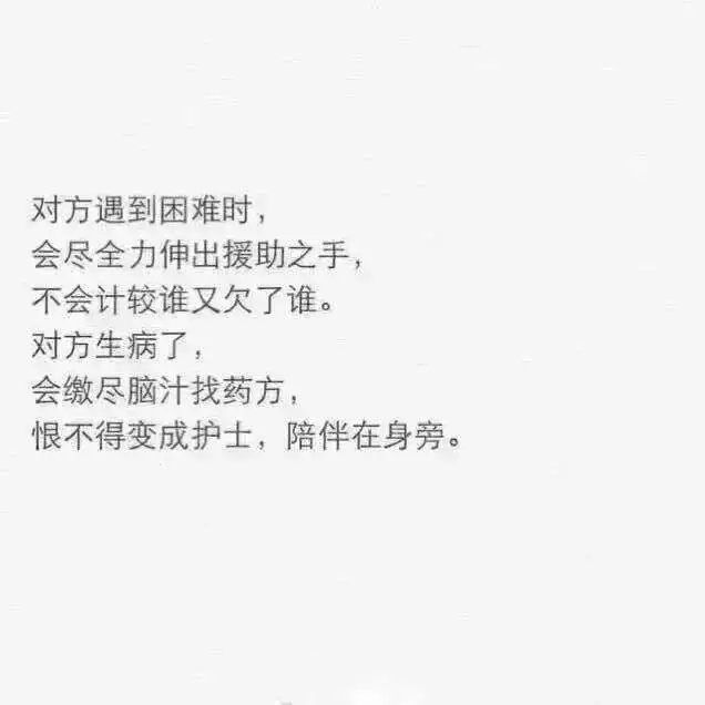 做不成男女朋友 做个特别的朋友