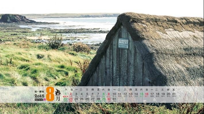 2015年8月风景日历高清壁纸