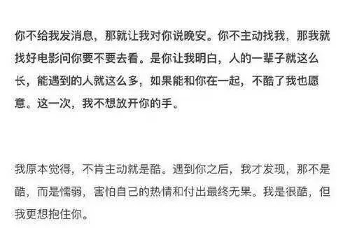 一旦喜欢上你 我就酷不起来了,