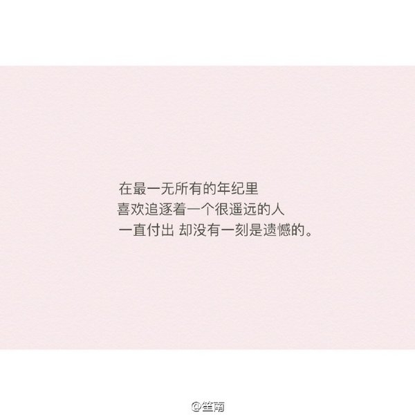 愿你以后每次流泪，都是喜极而泣