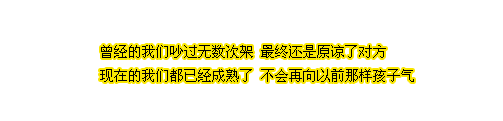 数不尽你的风情万种