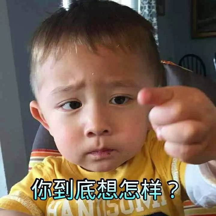 萌娃 表情包