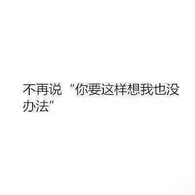 当男人做了下面9件事 你就可以说他成熟了