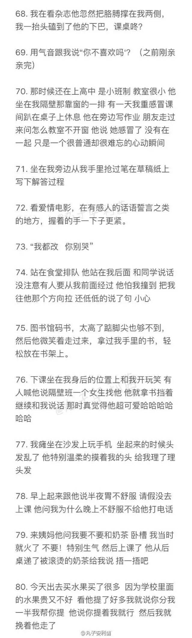 这个世界欠你一个这样的男朋友