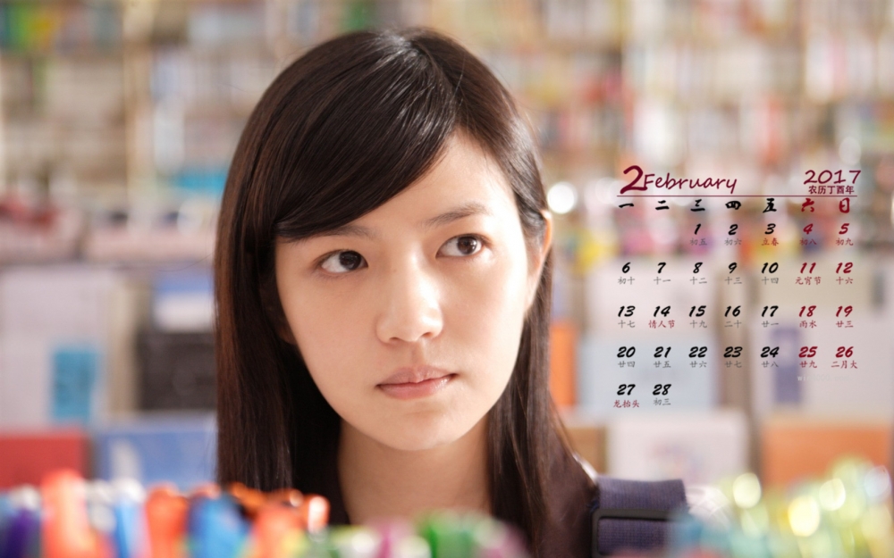 2017年2月高清美女性感桌面日历壁纸