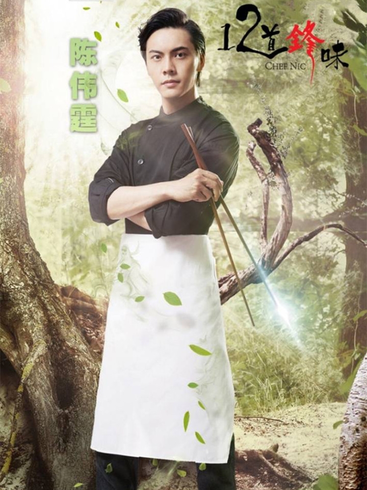 十二道锋味高清海报手机壁纸下载