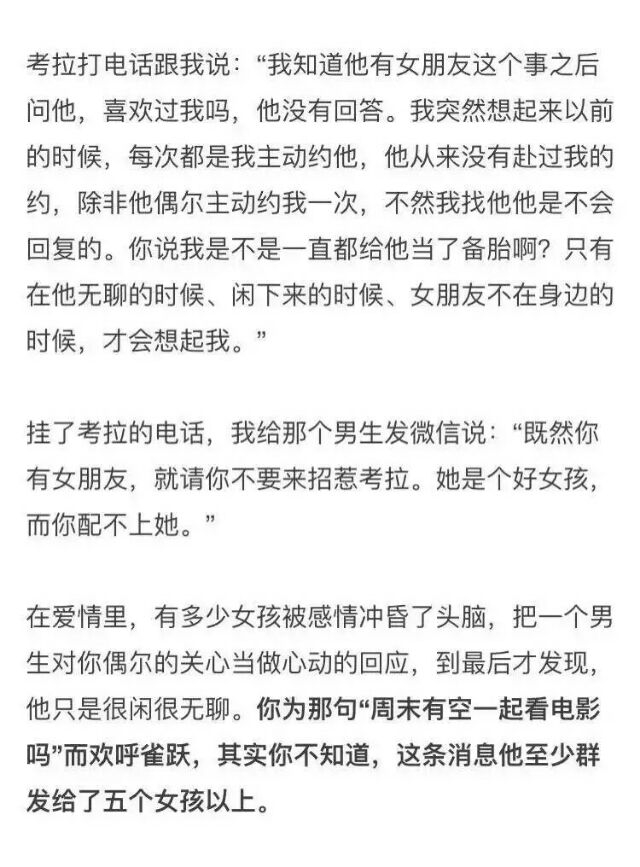 他其实没那么喜欢你.