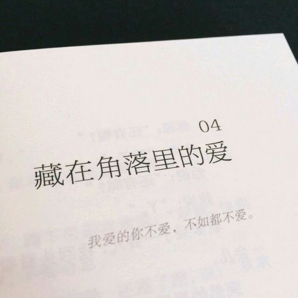 小哥哥：我喜欢你 也愿意放弃你.