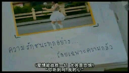 爱是不会分离.