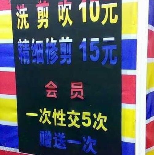 我对这个理发店感兴趣