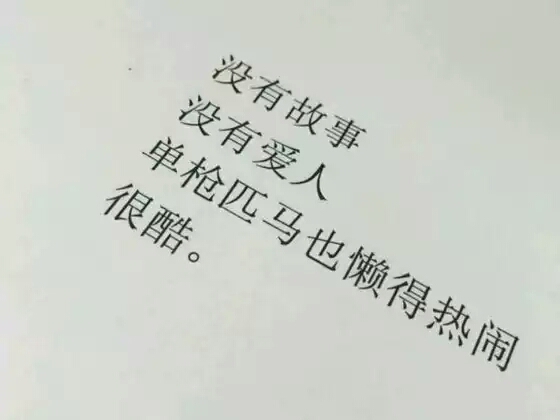 你失望吗.