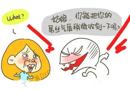 姑娘，能把你的屌丝气质稍微收敛一下吗