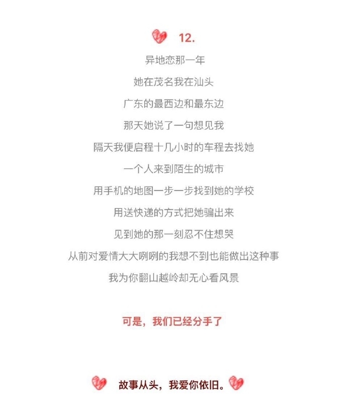 沐子：可是我们分手了