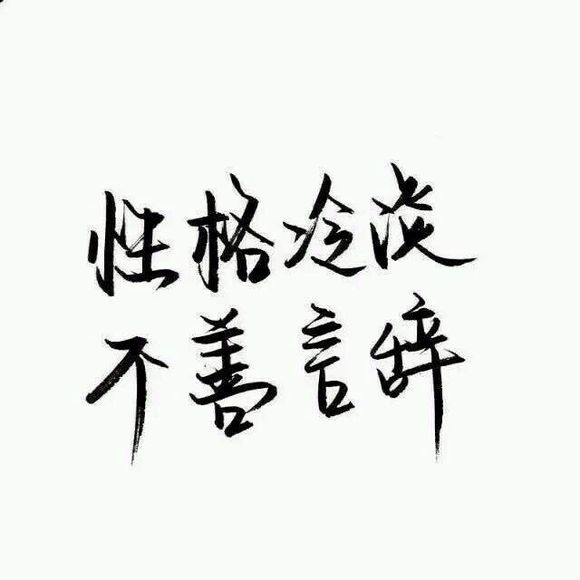 对你何止一句钟情.