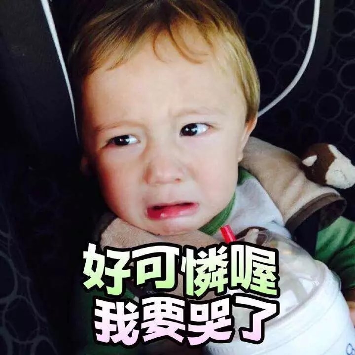 萌娃 表情包