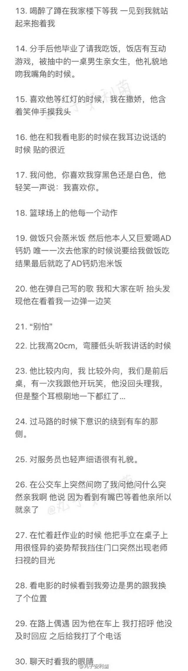 这个世界欠你一个这样的男朋友