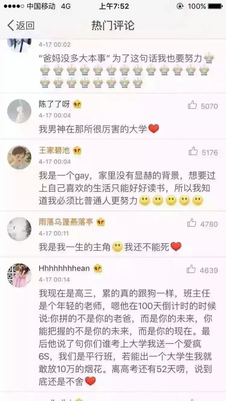 希望这些话能燃起你对学习的激情