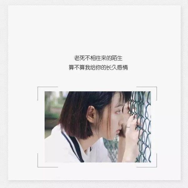 你让我觉得我们的关系不止这样 又只能这样