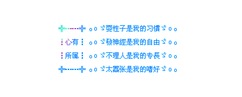 单孤的人很多，幸福的更不用临摹