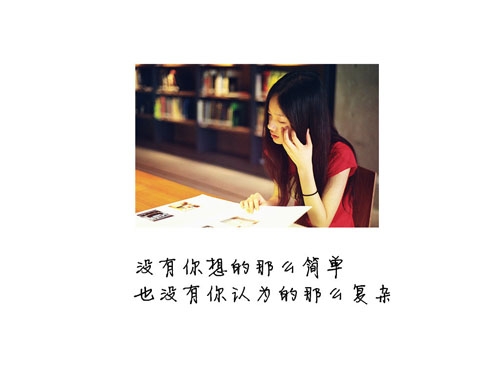 纯白小清新文字图，文字之间的间隙