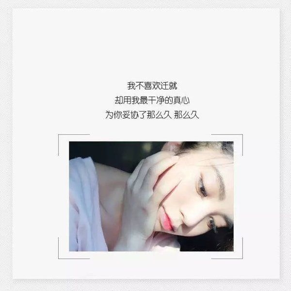 你让我觉得我们的关系不止这样 又只能这样