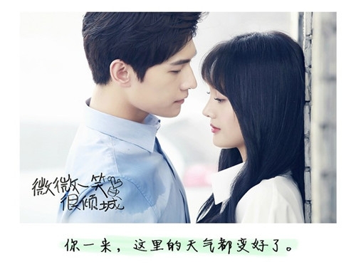你一来，这里的天气都变好了