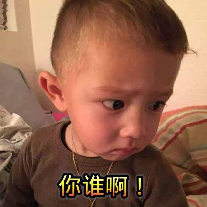 萌娃 表情包
