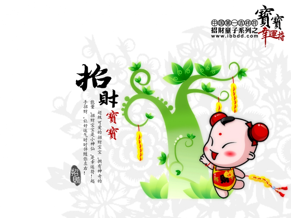 招财童子 第三辑
