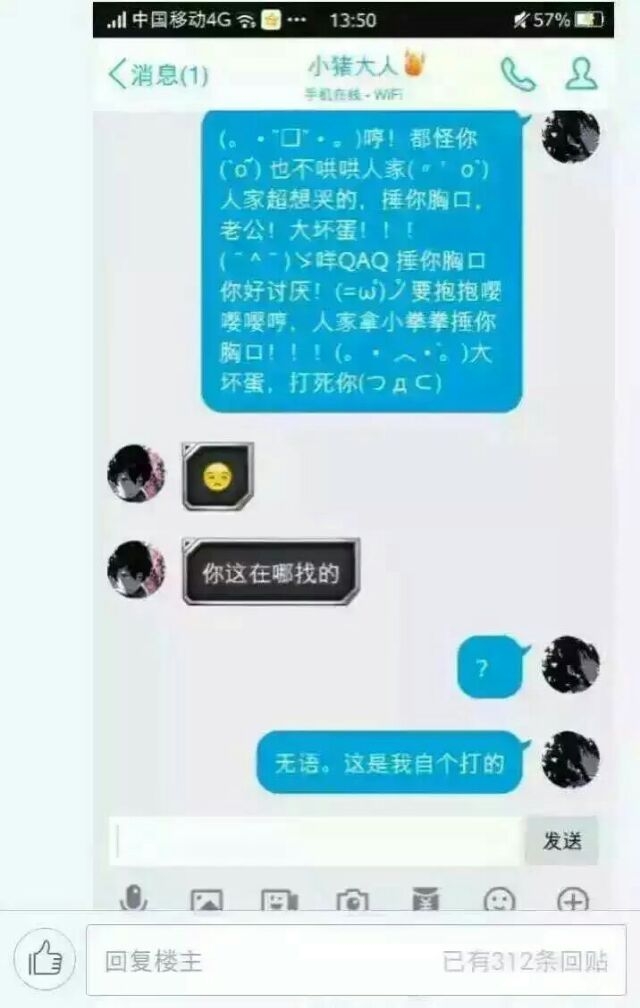 给对象卖萌，对象什么反应？