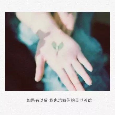 喝着烈酒迎着清风笑着离别。