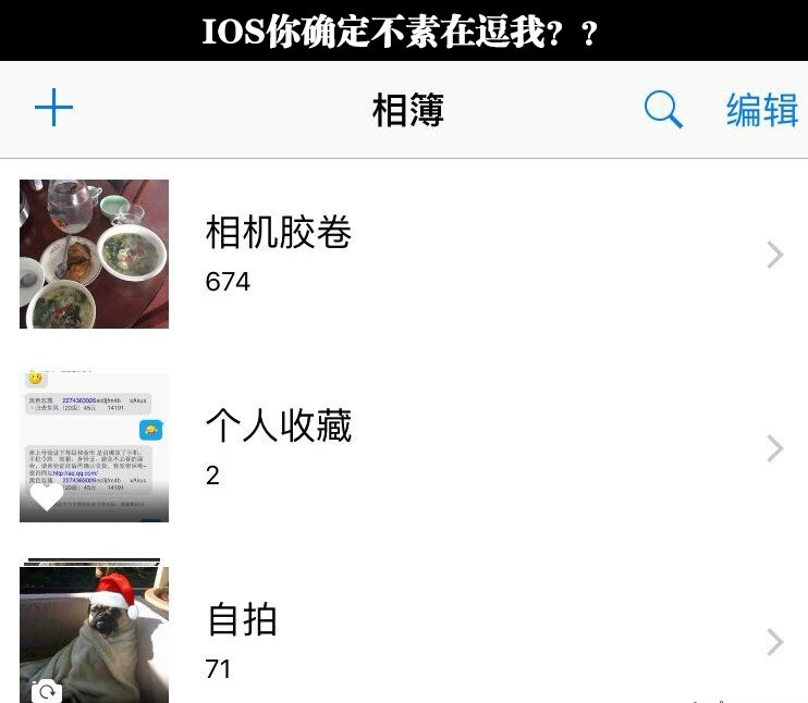 你敢说这蠢汪是我？你居然敢说这蠢汪是我