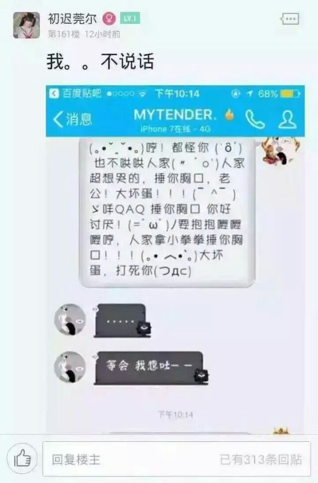 给对象卖萌，对象什么反应？