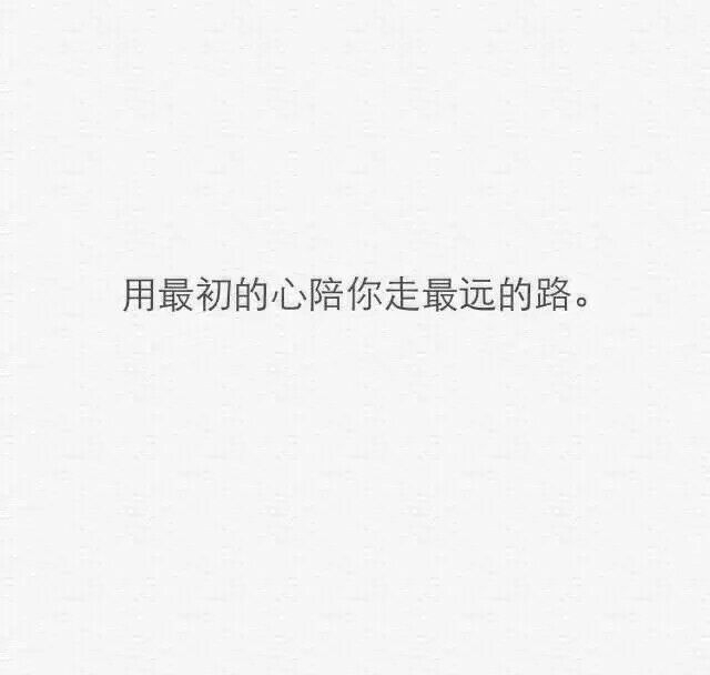 你就像阳光 而我期待每一个天亮