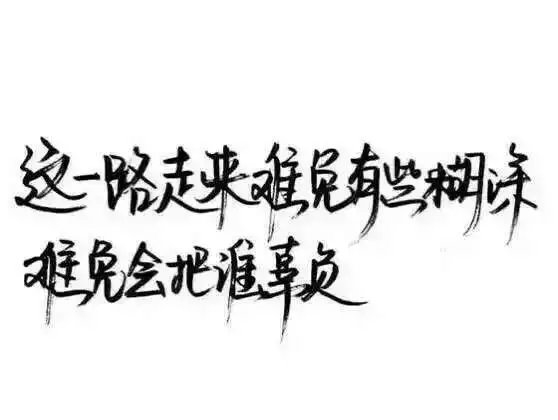 微风细雨一生天涯