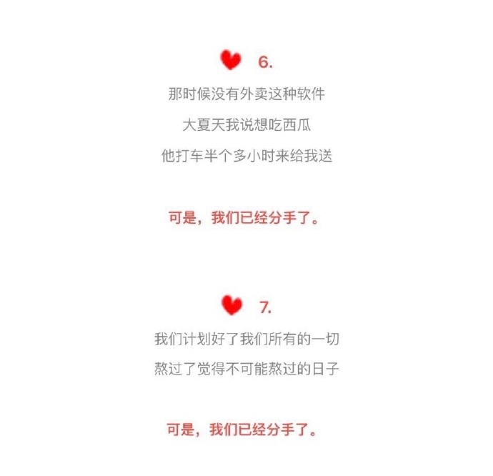 沐子：可是我们分手了